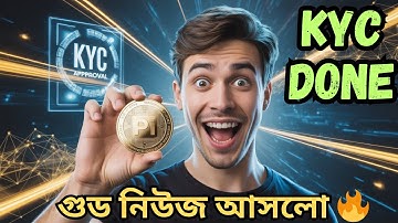 PI নেটওয়ার্কের নতুন সুপার গুড নিউজ|Pi Network KYC Latest Big Update 🚀 Pi Network KYC Breaking News 🔥