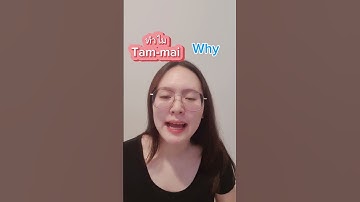 Questions 2 #learnthai #speakthai #thailand #bangkok #learnlanguage #thailanguage #thailandtravel