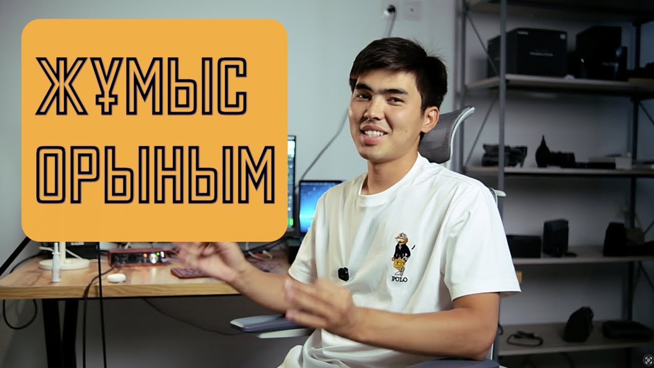 Енді КОМПқа барудың қажеті жоқ.