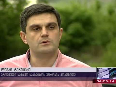 MOE: სიუჟეტი სამცხე-ჯავახეთში გამოვლენილი კანონდარღვევების შესახებ. 04.05.2014