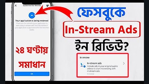 Facebook In Stream Ads In Review Problem 100% Solve 2024