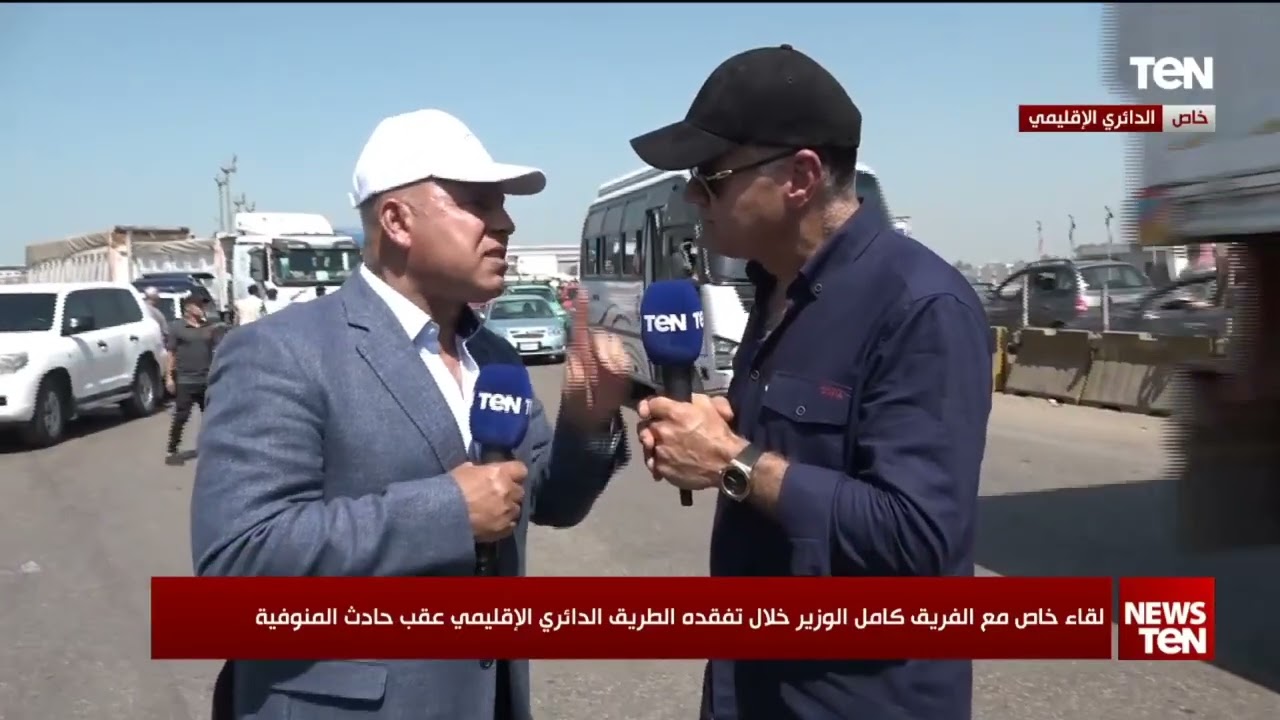 الديهي للفريق كامل الوزير: 