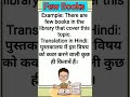 FEW books or A FEW books? Be careful! They have totally different meanings!#shorts