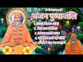 Bhajan pushpanjali vol6     sindhi bhajan by satguru swami bhagat prakash ji