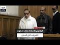 أحد الضباط تهجم عليه ماذا حدث لصفوت الشريف داخل السجن بعد عام 2011