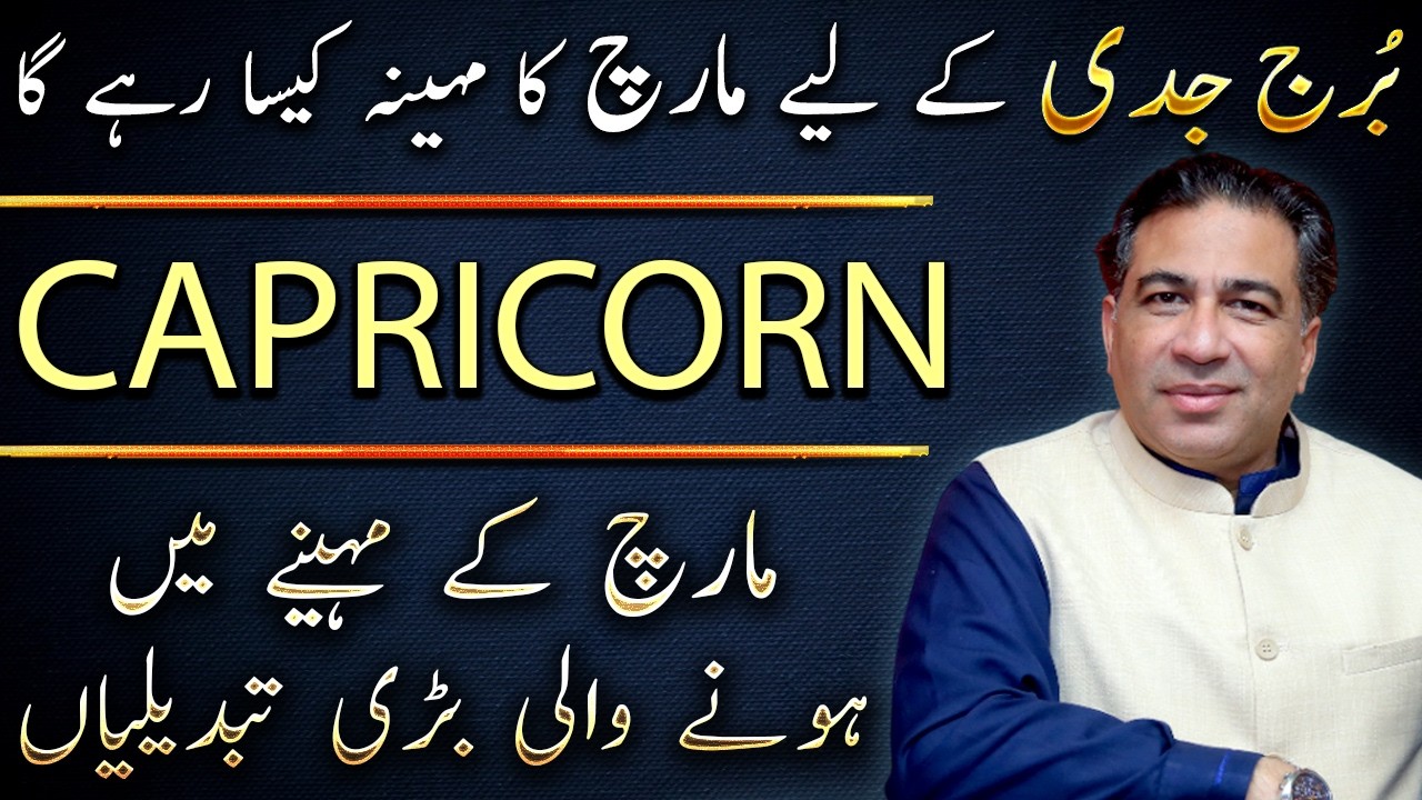 Capricorn March 2026 | Monthly Horoscope | Forecast and Predictions by Astrologer Haider Jafri