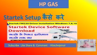 Download Startek FM220 Driver & Install Windows 7,10 | How to Install Startek Device in Laptop & PC