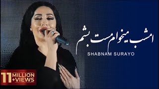 Shabnam Surayo - Emshab Mikham Mast Besham | Шабнами Сураё chords