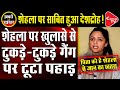 Father Exposes Shehla Rashid's 'Anti-National Activities' | Anju Pankaj | Capital TV