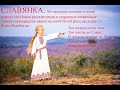 СЛАВЯНКА. Новые русские песни октябрь 2023.Russian Pop Best Music Magazine