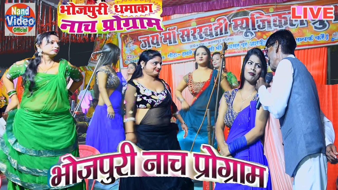 #Video_Nach_Program- #देशी_नाच_प्रोग्राम_भोजपुरी | गर्दा फार नगारा वाला नाच | तू जान हउ हो हमार