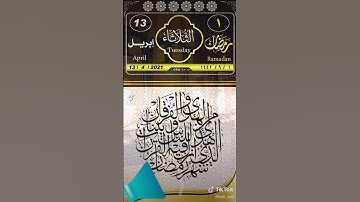 شهر رمضان الذي أنزل فيه القرآن الشيخ سعد الغامدي ورد يومي من "القرآن الكريم"