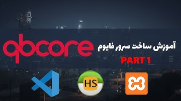 اموزش مقدماتی ساخت سرور qb-core در فایوم پارت 1 | make qbcore fivem server part 1