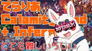 【Terraria Calamity mod】ソロプレイ向けの超高難易度Modがあるらしい【Infernum mode】