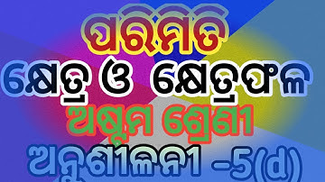 8th Mensuration 5d Odia Medium