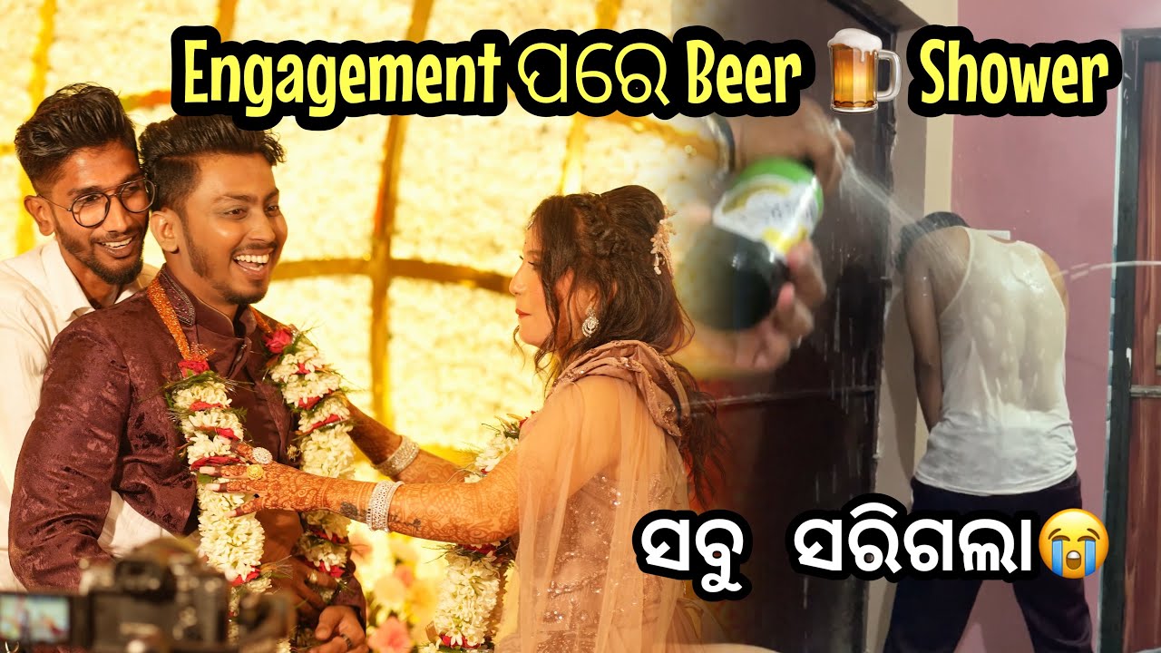 Engagement ପରେ Beer 🍺 ମାଡ଼