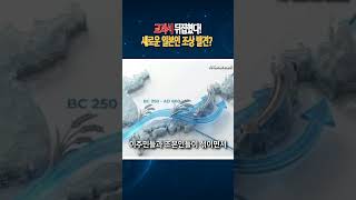 일본인 유전자 분석, 새로운 일본인 조상 발견?