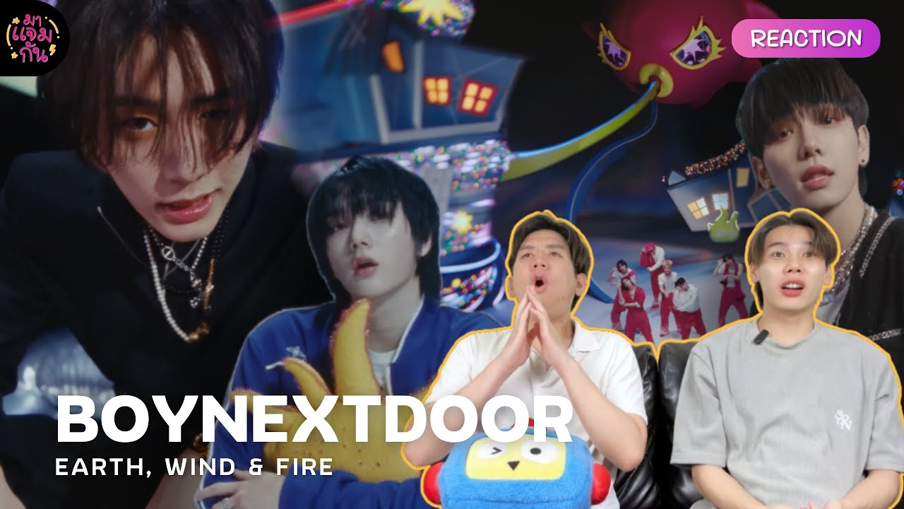 [REACTION] BOYNEXTDOOR (보이넥스트도어) - Earth, Wind & Fire | เพลงดี เอ็มวีเลิศ พี่ชายข้างบ้านแมสด่วน!!