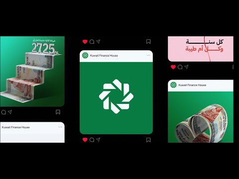 بنك بيت التمويل الكويتي مصر خدمات بنكية مختلفة متوافقة مع مبادئ الشريعة الإسلامية