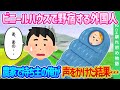 【2ch馴れ初め】ビニールハウスで野宿する外国人…農家で持ち主の俺が声をかけた結果…【ゆっくり】