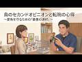 鳥のセカンドオピニオンと転院の心得 ~愛鳥を守るための「最善の選択」~
