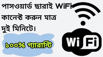 How To Connect Wifi Without Password | পাসওয়ার্ড ছাড়া WIFI কানেক্ট করুন | Bangla