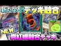 【遊戯王デュエルリンクス】レッドアイズでデッキ融合！真紅眼融合デッキ【Vtuber】