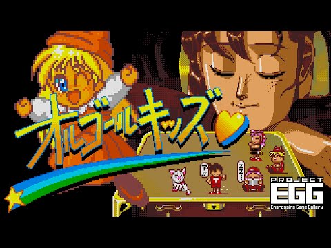 オルゴールキッズ for MSX2（Music box kids / 90's japanese
