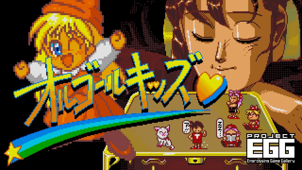 スペースワールド　オルゴール オルゴールキッズ for MSX2（Music box kids / 90's japanese