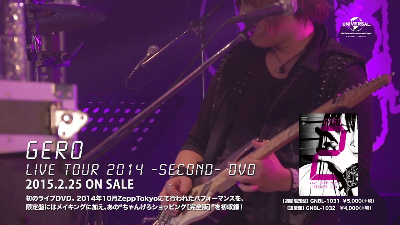 【Gero】「Live Tour 2014 -SECOND- DVD」クロスフェード