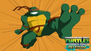 Черепашки-Ниндзя: Легенды - САМЫЕ ЛУЧШИЕ СОСТАВЫ | TMNT Legends | ИГРА ПО МУЛЬТИКУ