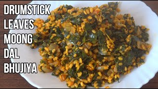 Drumstick leaves Moong Dal bhujiya | Drumstick leaves recipe | Moringa leaves recipe | New recipe