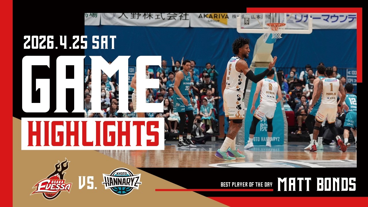 【ハイライト】ボンズがシーズンハイに並ぶスリー5本！今季2度目の京阪ダービー！【アウェー vs京都ハンナリーズ】