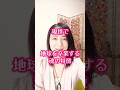 この特徴が当てはまる人は現世で地球を卒業します。 #スピリチュアル #次元上昇 #覚醒