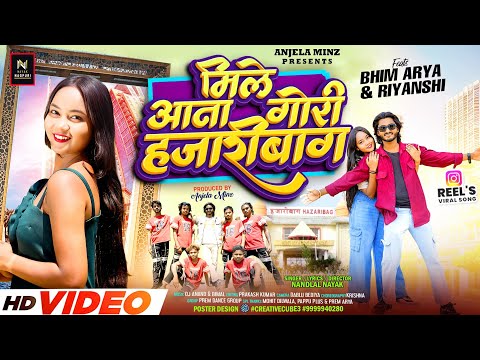 MILE AANA GORI HAZRIBAGH !(मिले आना गोरी हजारीबाग )NANDLAL NAYAK SONG ! HAZRIBAGH SONG !FULL VIDEO !