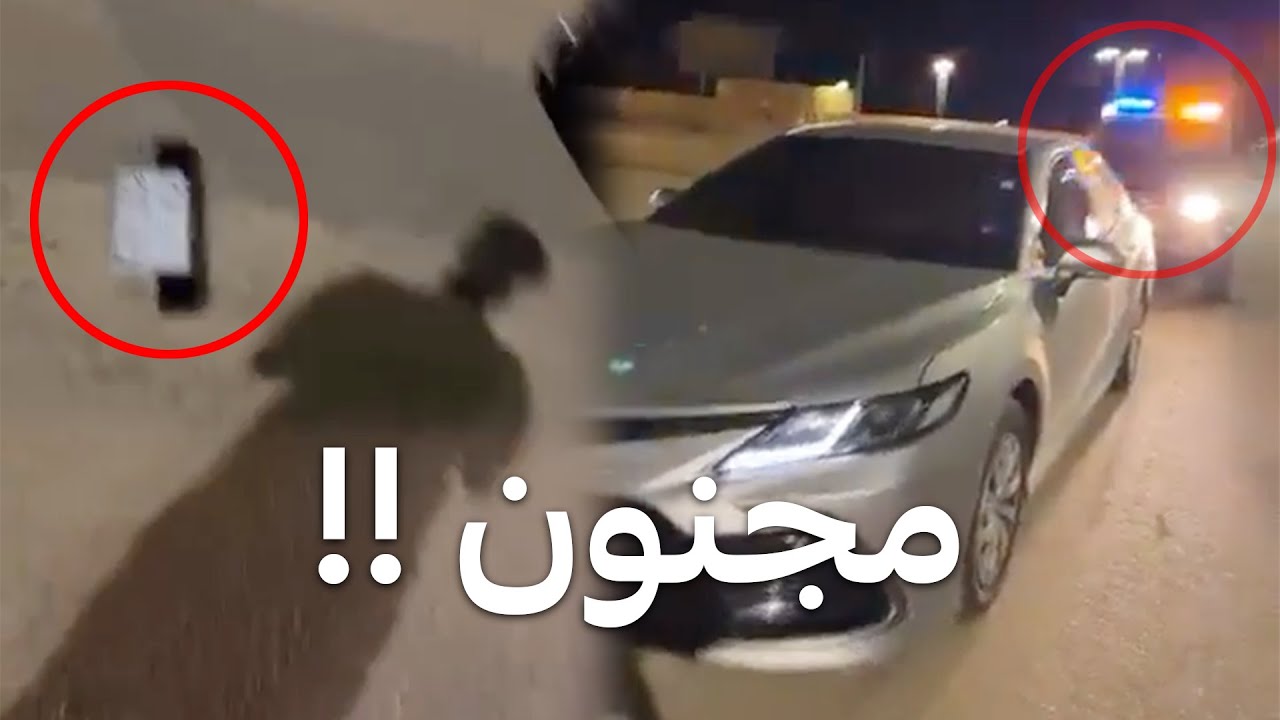 هذا الشخص فك لوحات السيارة وجاه الرد !!