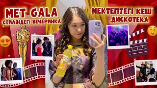 Менің мектебім КазНу! Жастар кеші 😍 дискотека Голливудский стиль / ARUKA MIX