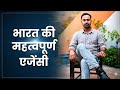 क्या है RAW ,IB ,NSG, NIA जानिये विस्तार से l NDA l CDS l UPSC l PSC l MOST IMPORTANT