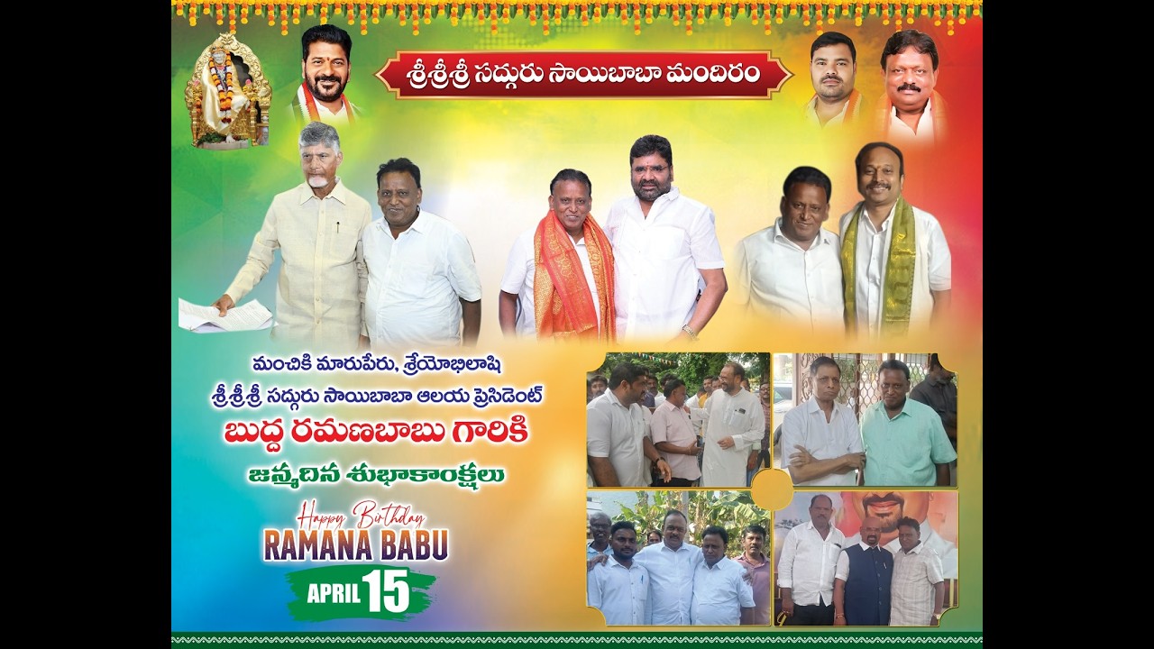 RAMANA BABU 58 th BIrth Day - YouTube