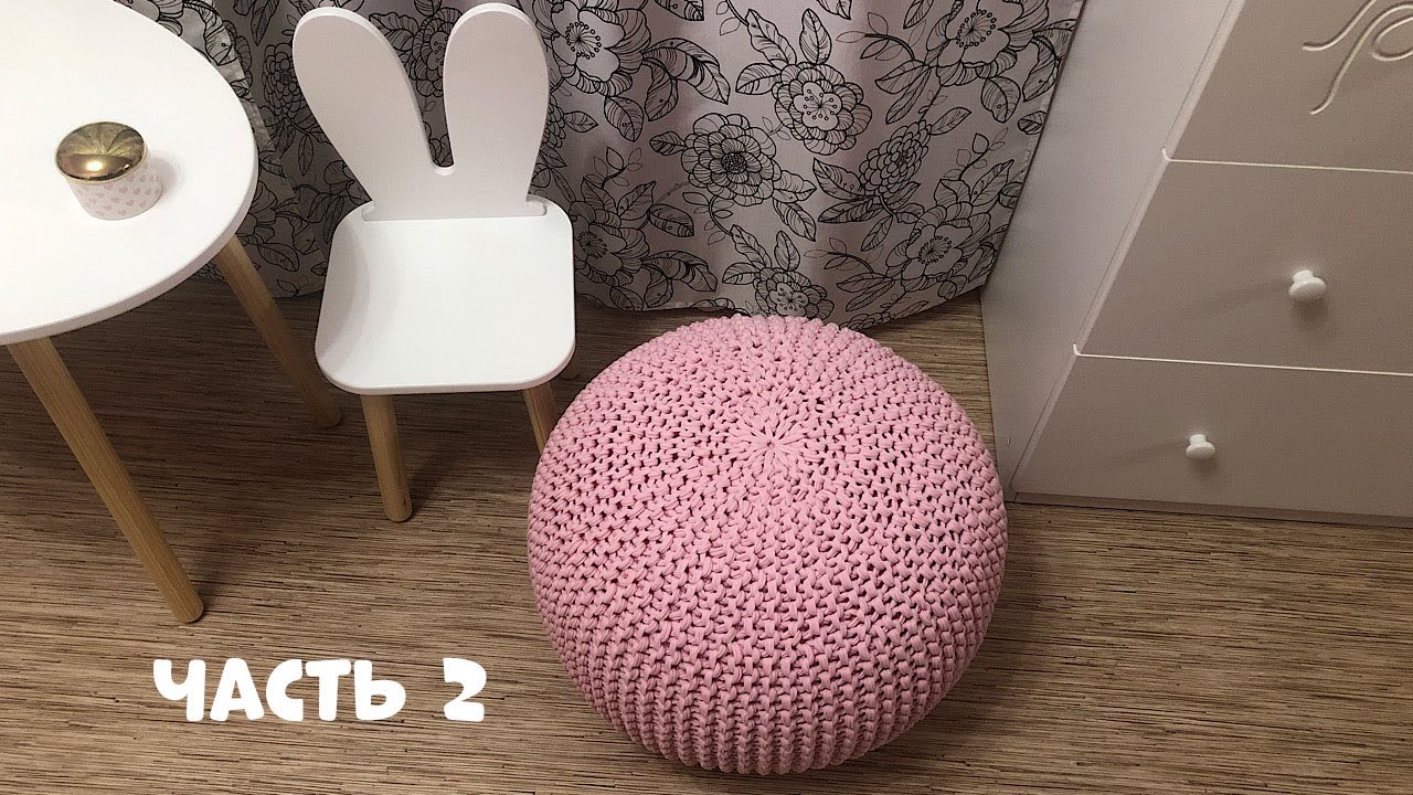 Пуф из трикотажной пряжи в 2 нити со съёмным чехлом своими руками. Вязание спицами. Часть 2