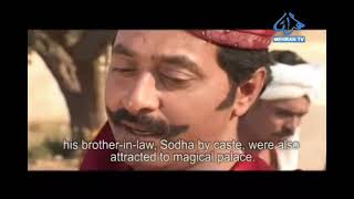 Sur Moomal Rano Doentary English