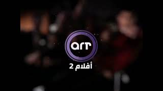 فواصل قناة art افلام 2 عام 2022 HD