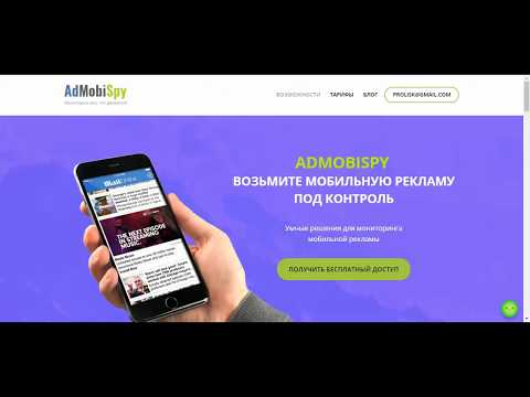 Видеообзор AdMobiSpy