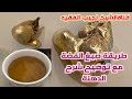 طريقة صبغ الفضه بمحاليل الأصباغ مع توضيح شرح الدهنه الحمراء للكبريت الطبخ والحل والعقد 