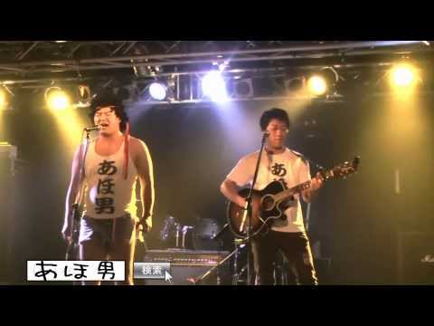 【アコースティックカバー】河野勇作（桐谷健太）×THEイナズマ戦隊　喜びの歌【あほ男】