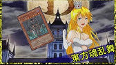 東方遊戯王 レイサナと学ぶ デッキ紹介講座 星杯 編 Youtube 東方遊戯王 レイサナと学ぶ デッキ紹介講座 星杯 編 Youtube
