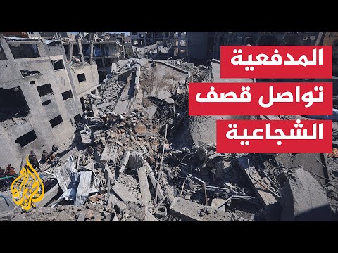 الاحتلال يواصل استهداف المناطق السكنية شرق وجنوب مدينة غزة