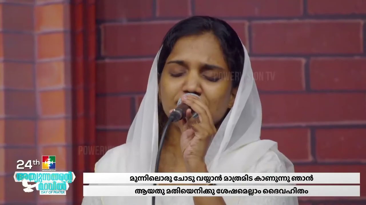     PrStanly  Powervision Choir Malayalam Christian Song