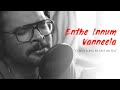 Enthe innum vanneela cover  official  gramophone  sachin raj  roughly one minute