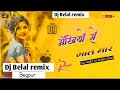 Ankhiyo se goli maare dj belal mixing